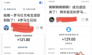 罗马仕走到哪一步了？内部员工：9月底定生死……