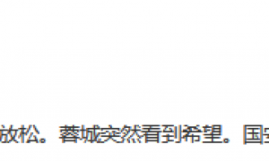 热议上海德比：申花再无容错空间 争冠要成三国杀?
