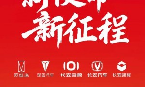 200亿！汽车“超级央企”成立