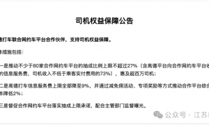 滴滴、T3、曹操出行等多家网约车平台官宣：降低抽成