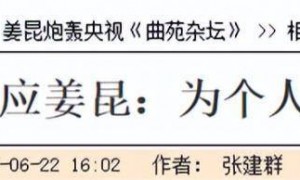 曾是“央视名嘴”，因揭露姜昆丑闻被封杀，如今70岁处境如何？